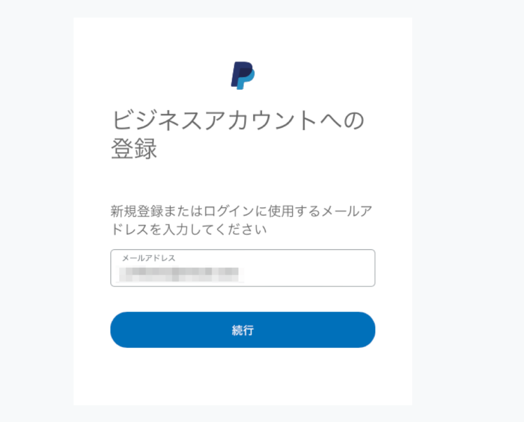 PayPal登録画面2