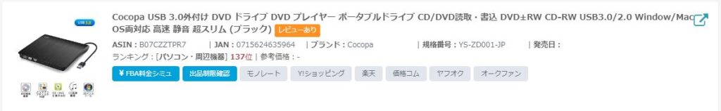 リンク機能