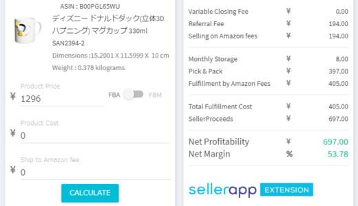 FBA calculator for Amazon Sellers -GoogleChrome拡張機能-