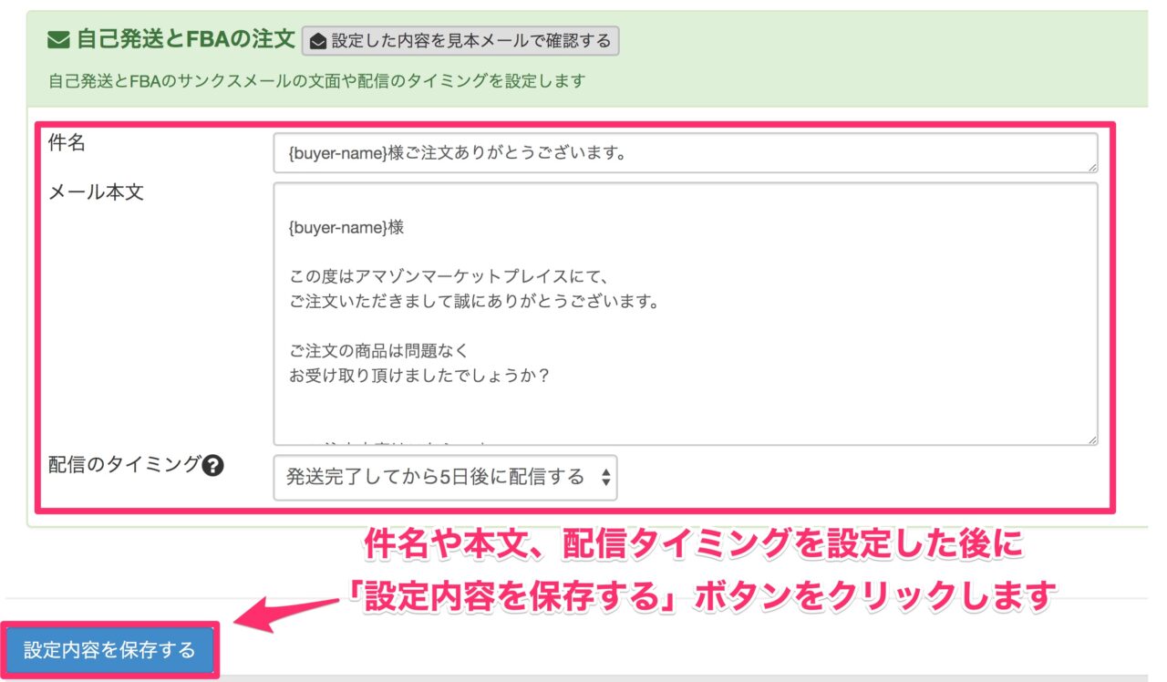 Amazonサンクスメールの例文を大公開 評価1000件超えの僕がお伝えします Hikoma Blog