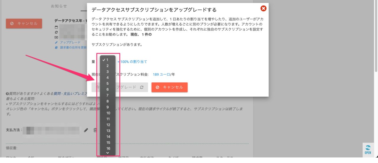 Keepaのサブスクに登録する方法を徹底解説｜アップグレードの方法も合わせて紹介 ひこーるのAmazon輸入物販ブログ