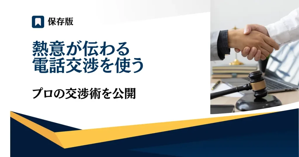 本気で卸契約を成功させたいなら熱意が伝わる電話交渉を使う【英語のプロに依頼してみよう】