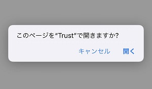 「開く」をタップ