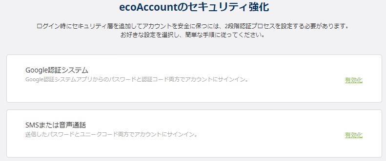 セキュリティ設定