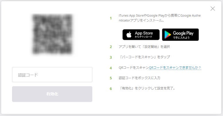 Google認証システム