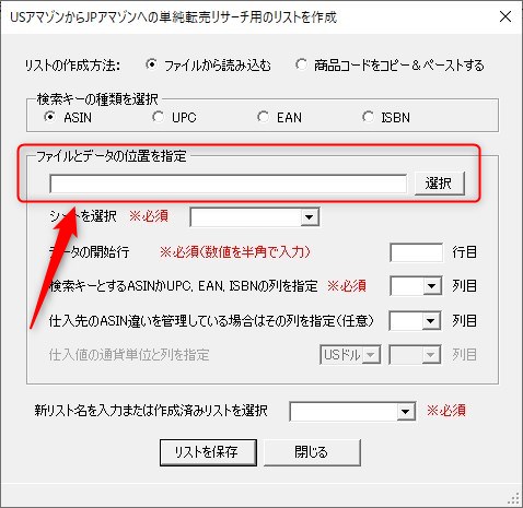 ファイルとデータの位置の指定