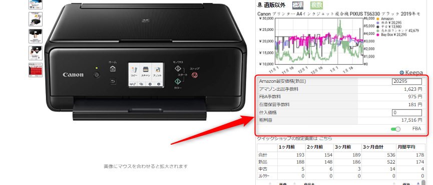 手数料を簡単に確認できる