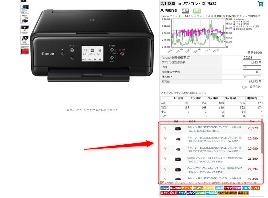 オートリサーチ機能