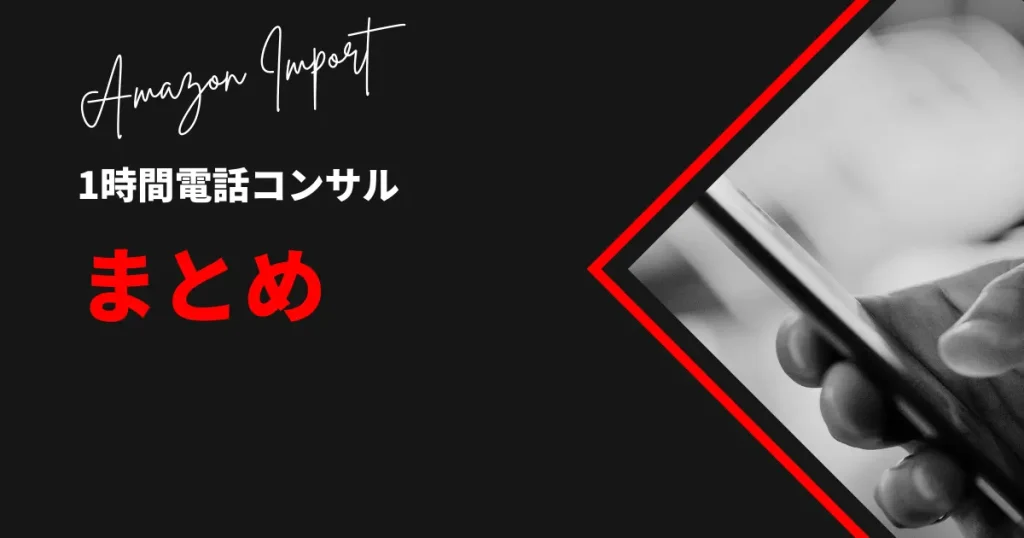 【まとめと余談】どうしても行き詰まっているならいつでも連絡ください