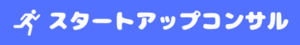 スタートアップコンサルバナー