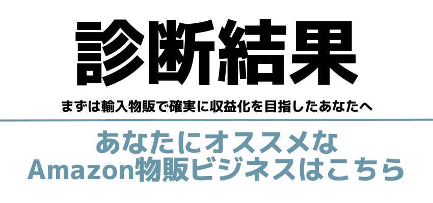 診断結果3
