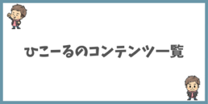 22年最新 Amazonfbaの全フルフィルメントセンター Fc 一覧 送料負けに注意 ヒコールブログ