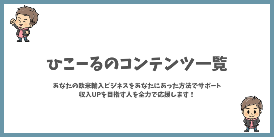 コンテンツ一覧