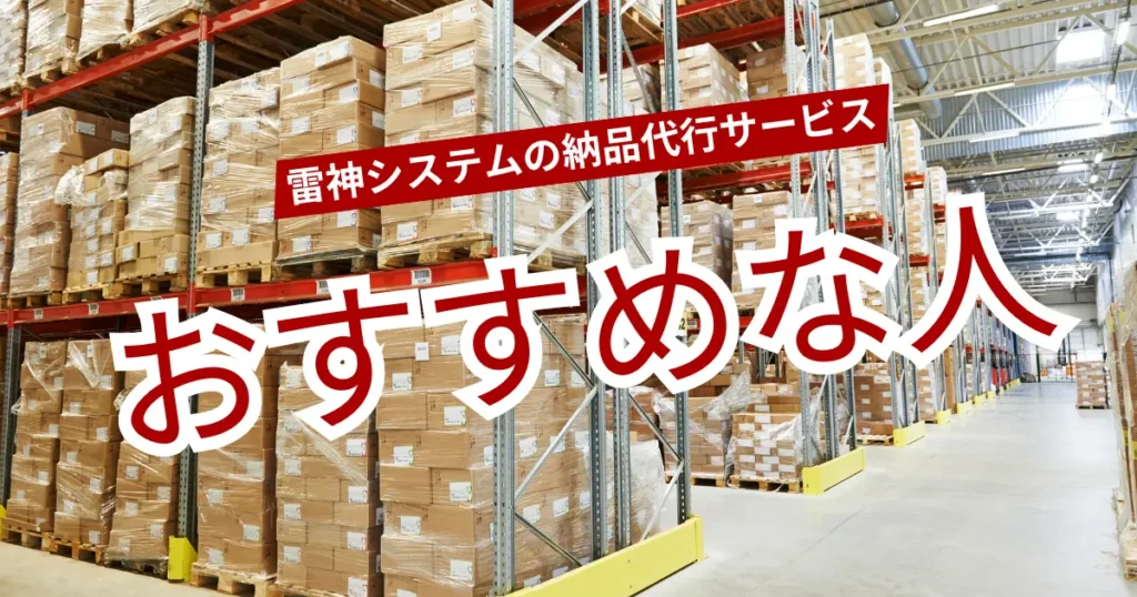 アマロジがおすすめな人の特徴