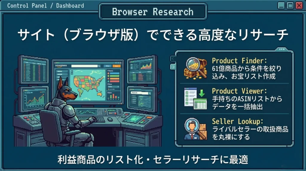 Keepaのサイト(ブラウザ版)でできること・使い方