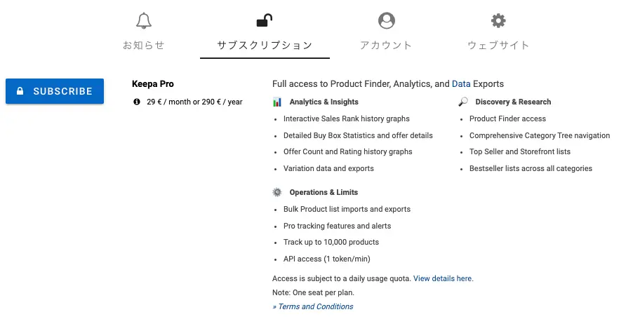 青いボタンの「SUBSCRIBE」をクリック