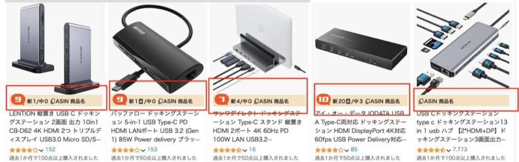 機能8.検索結果に情報表示