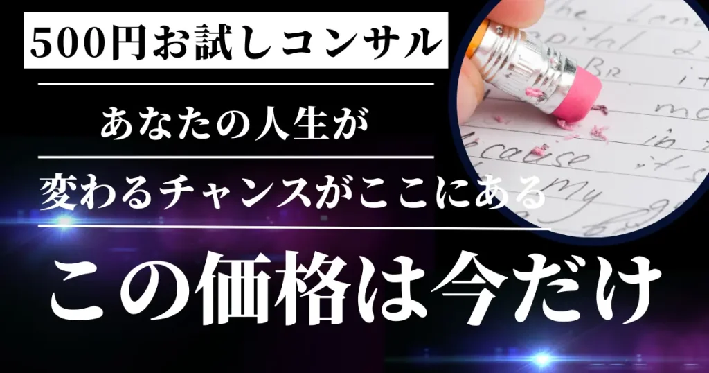 【まとめ】あなたの人生が変わるかもしれないチャンスがここにある