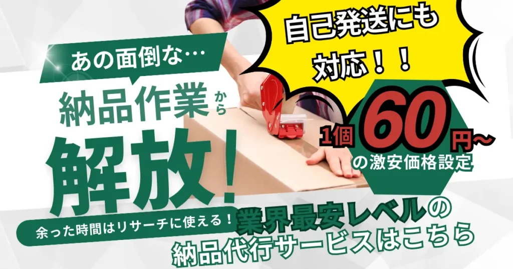 ひこーる納品代行バナー