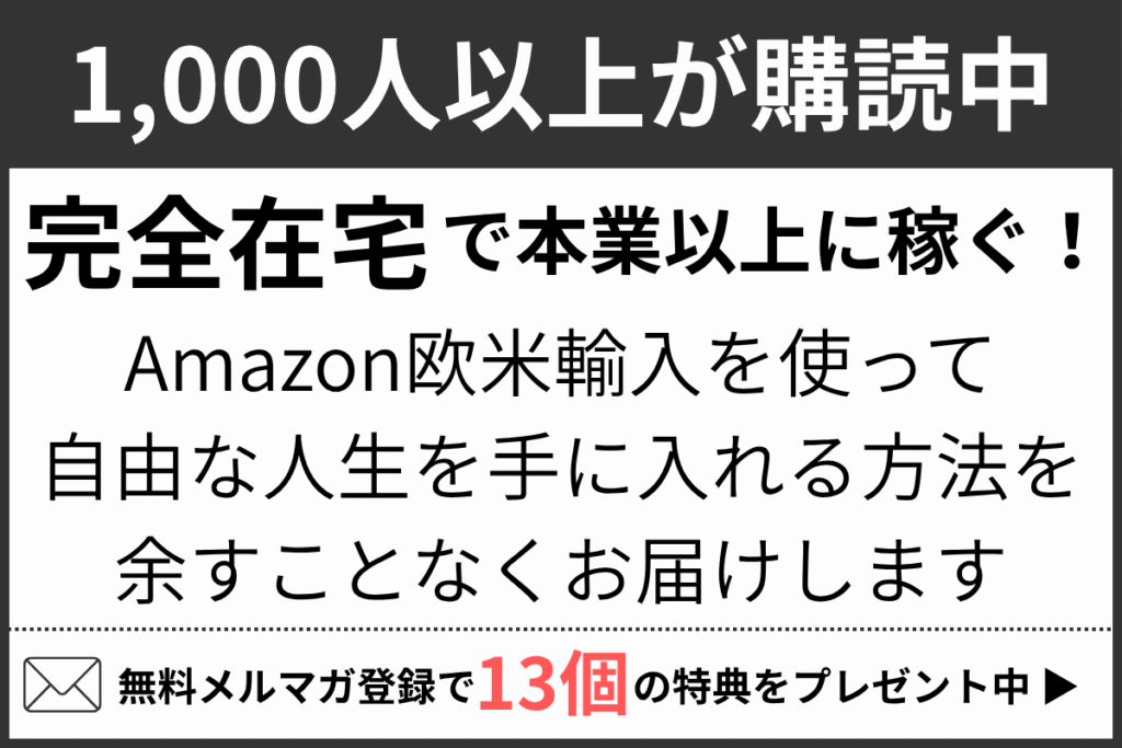 無料メルマガバナー