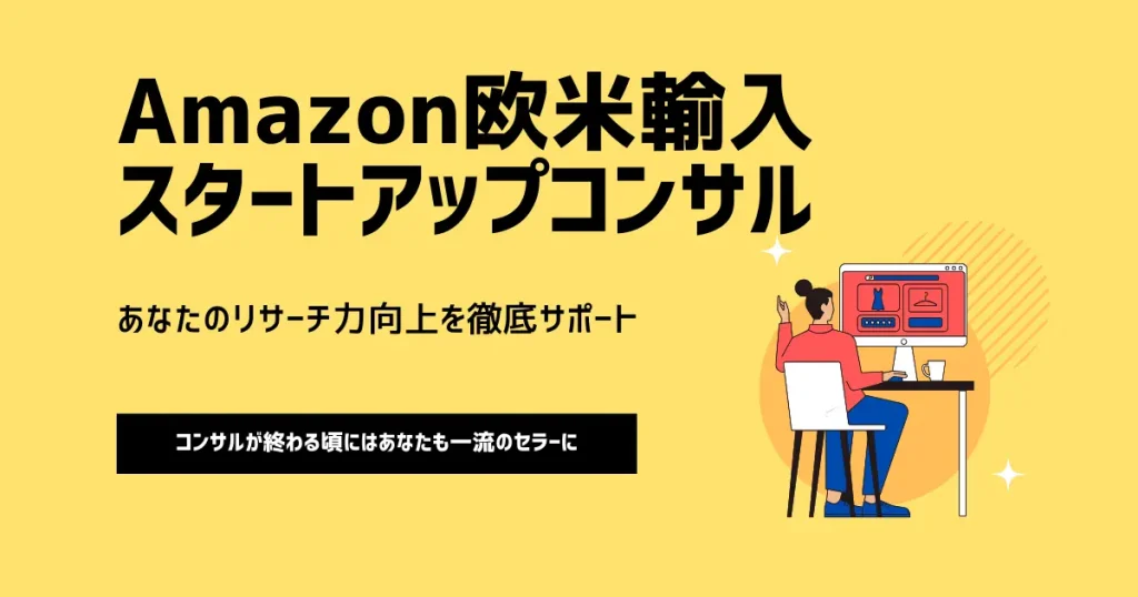 【ここがポイント】あなたのリサーチ力向上を徹底サポート