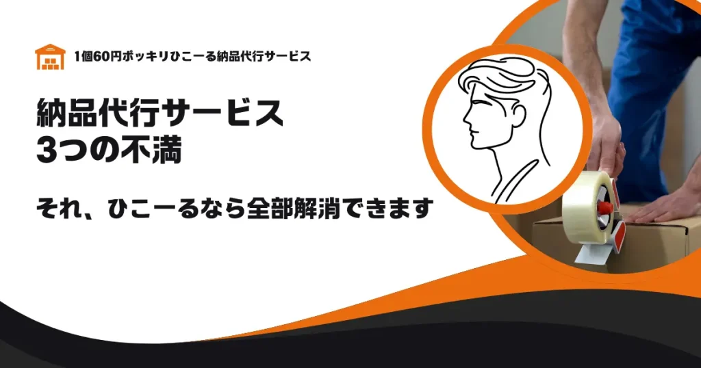 「高い！不透明！レスポンス悪い！」の時代はもう終わり