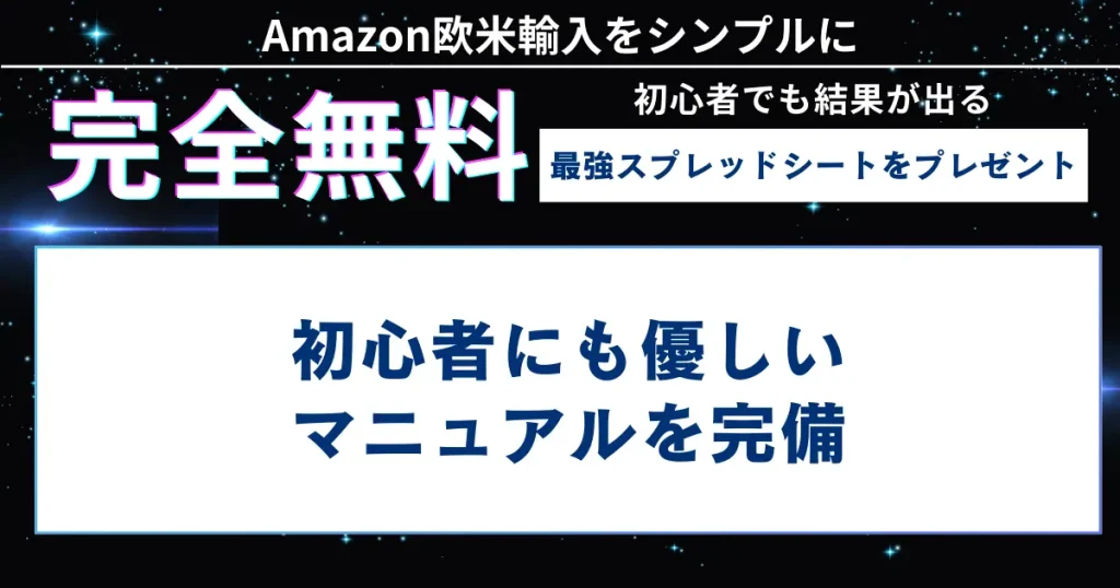 初心者にも優しいマニュアルを完備