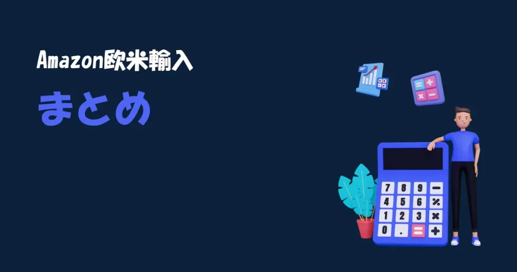 【まとめ】利益計算に必要な項目を知りスプレッドシートで自動計算しよう