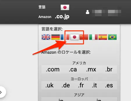 Keepaのブラウザ版で言語設定を変更する