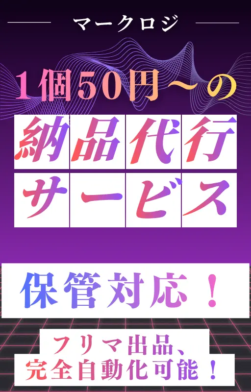 マークロジ