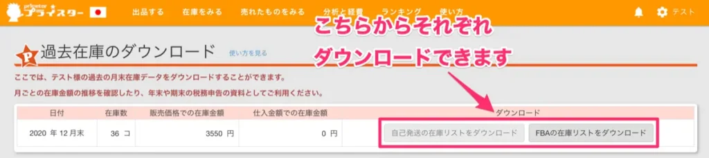 必要なデータをダウンロードする