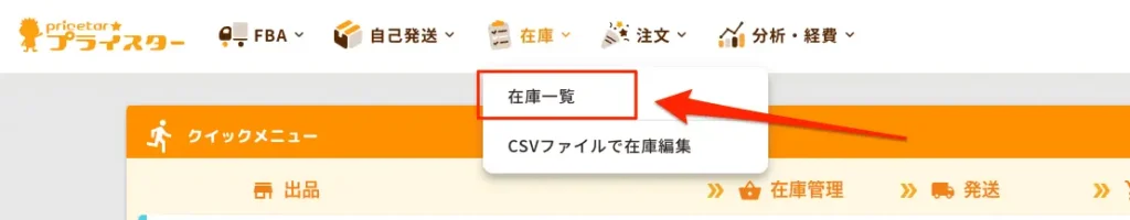 過去在庫のダウンロードを開く