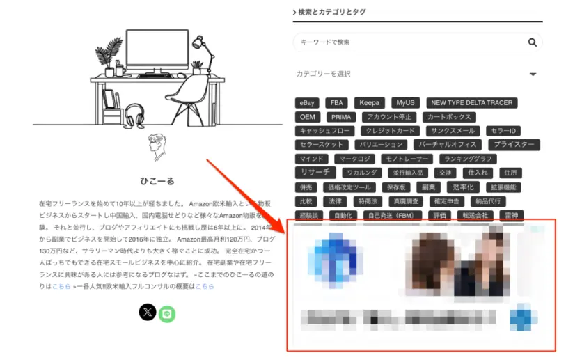 アドセンス