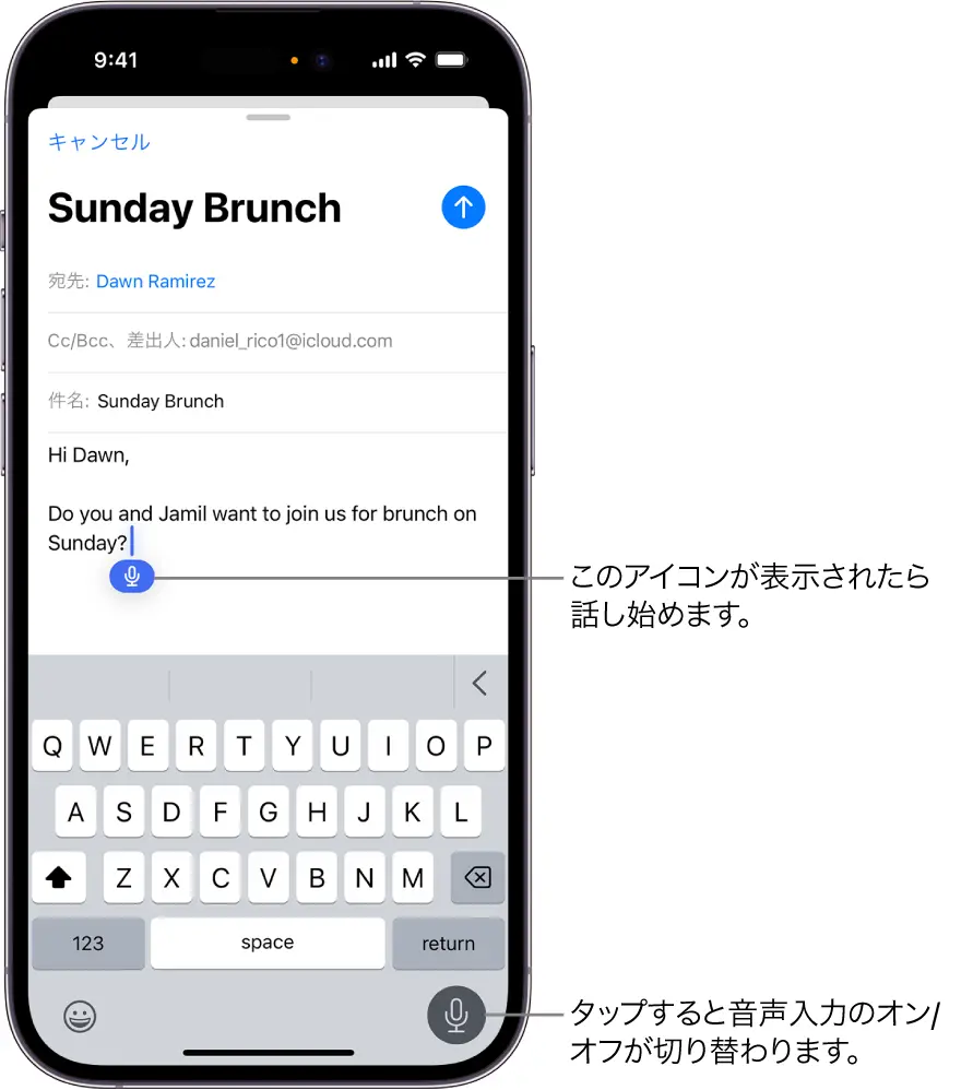 音声入力ツールはApple純正がおすすめ