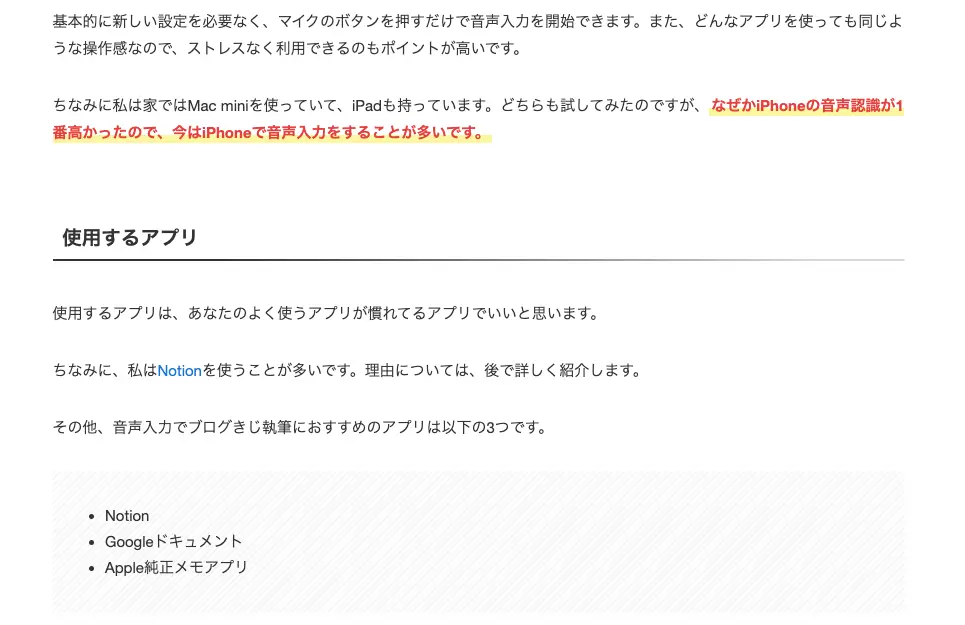 WordPressに貼り付けて装飾する