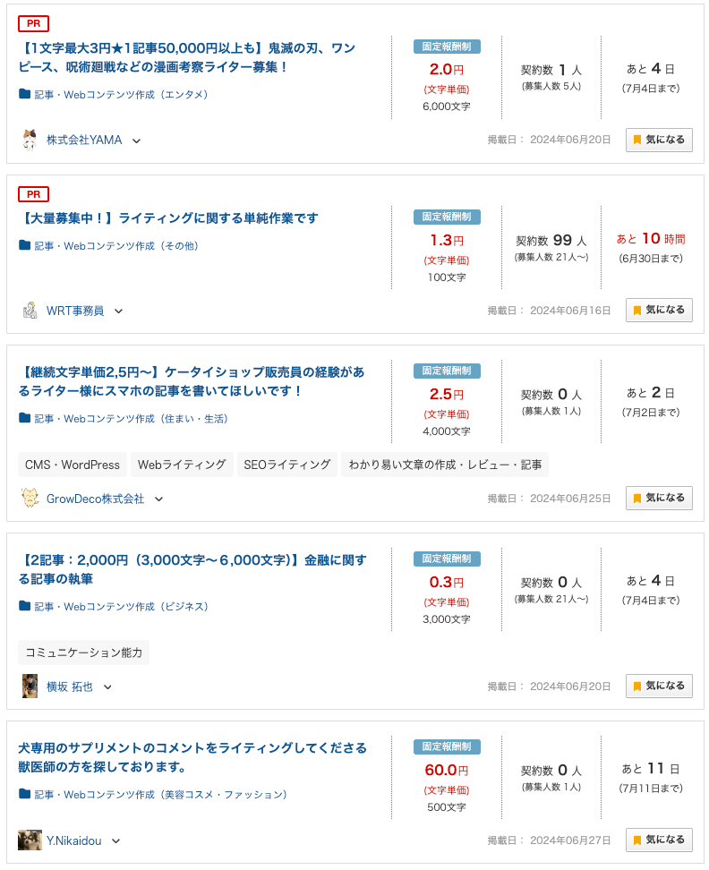 クラウドソーシングで案件を探してみよう