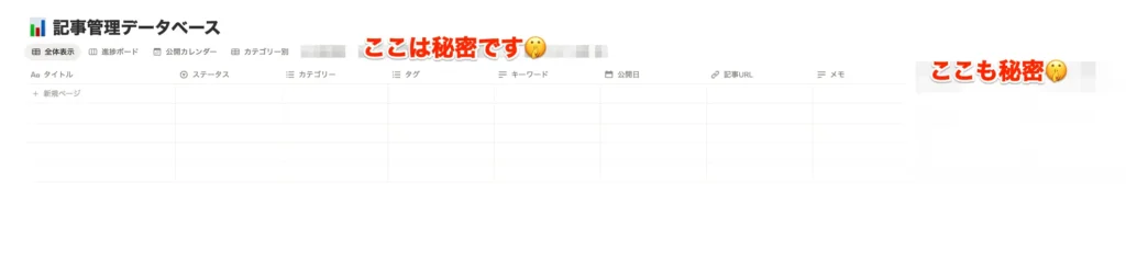 notion期間限定特典