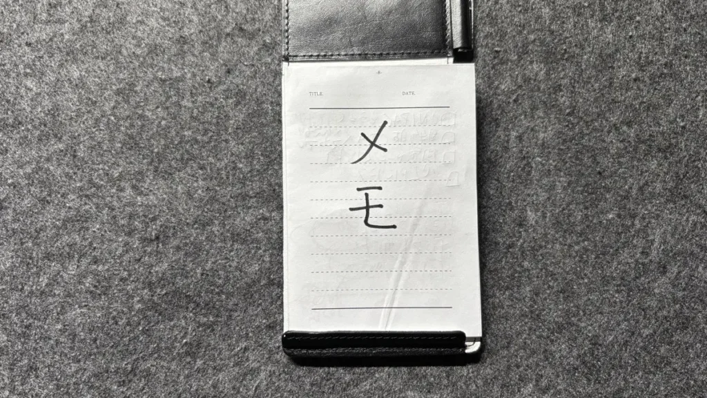 アブラサス 保存するメモ帳