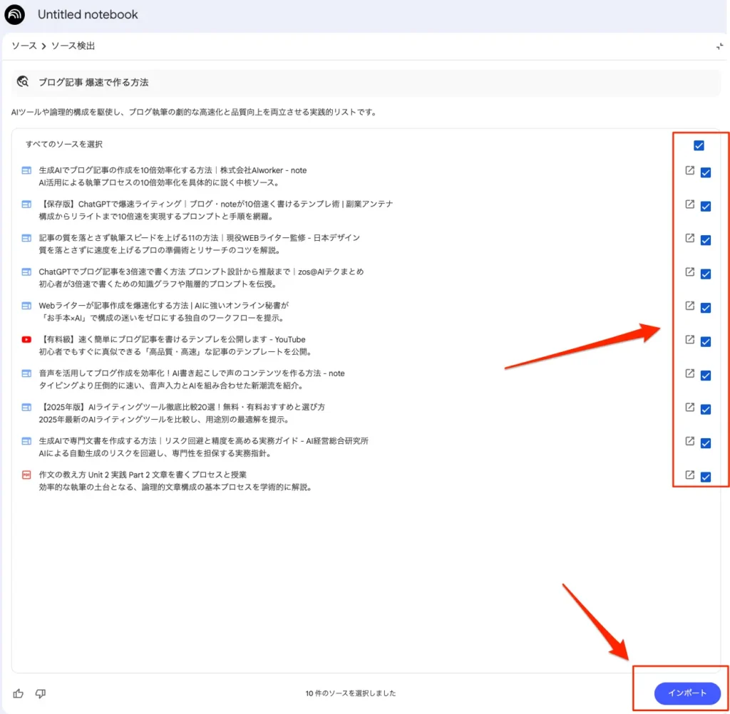 必要そうなものと不要そうなものを確認