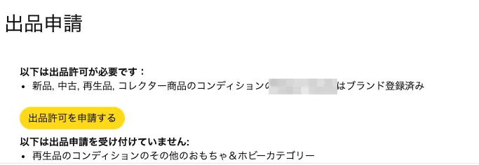 申請画面が表示され、書類をアップロードすれば審査が可能