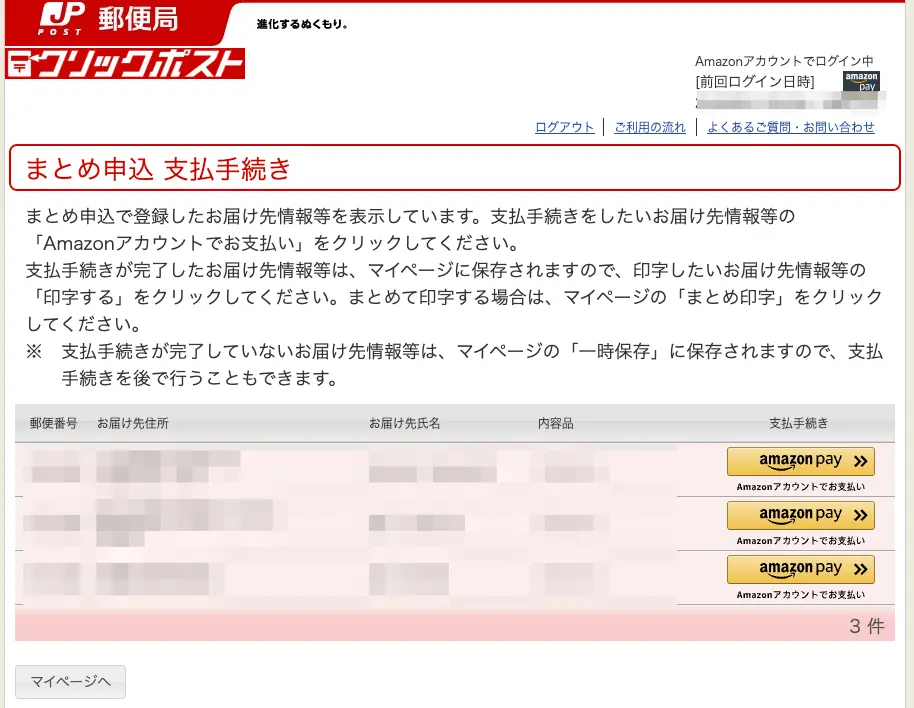 ラベルを印刷する宛名を選ぶ