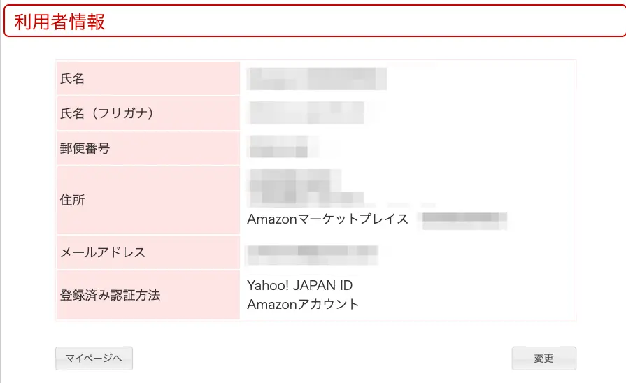 発送元の名前と住所をまとめて設定