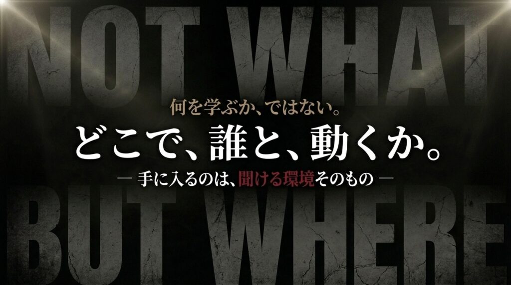 手に入るのは「ノウハウ」だけじゃない｜このコンサルの本当の価値