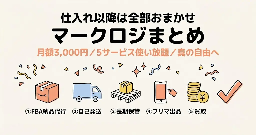 まとめ