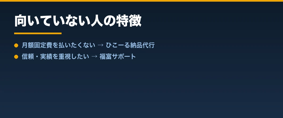 マークロジが向いていない人の特徴