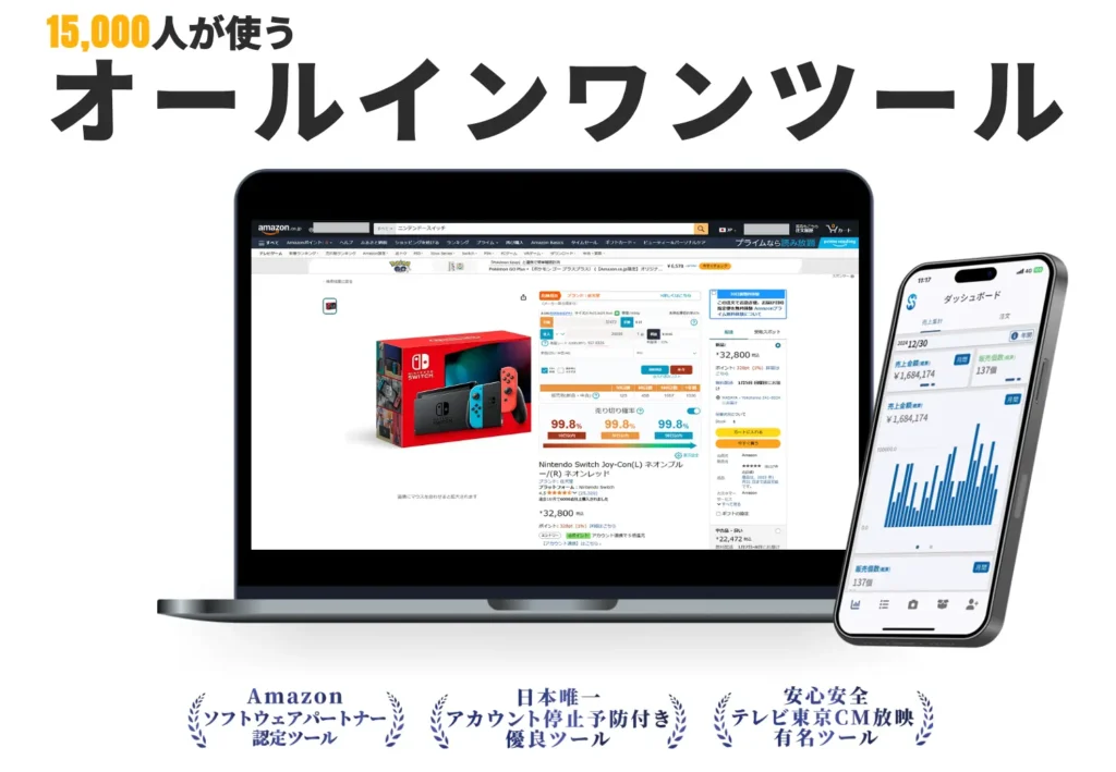 セラースケット