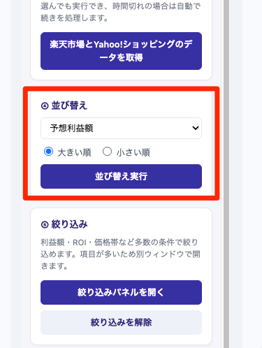 操作パネルの「④並び替え」カード
