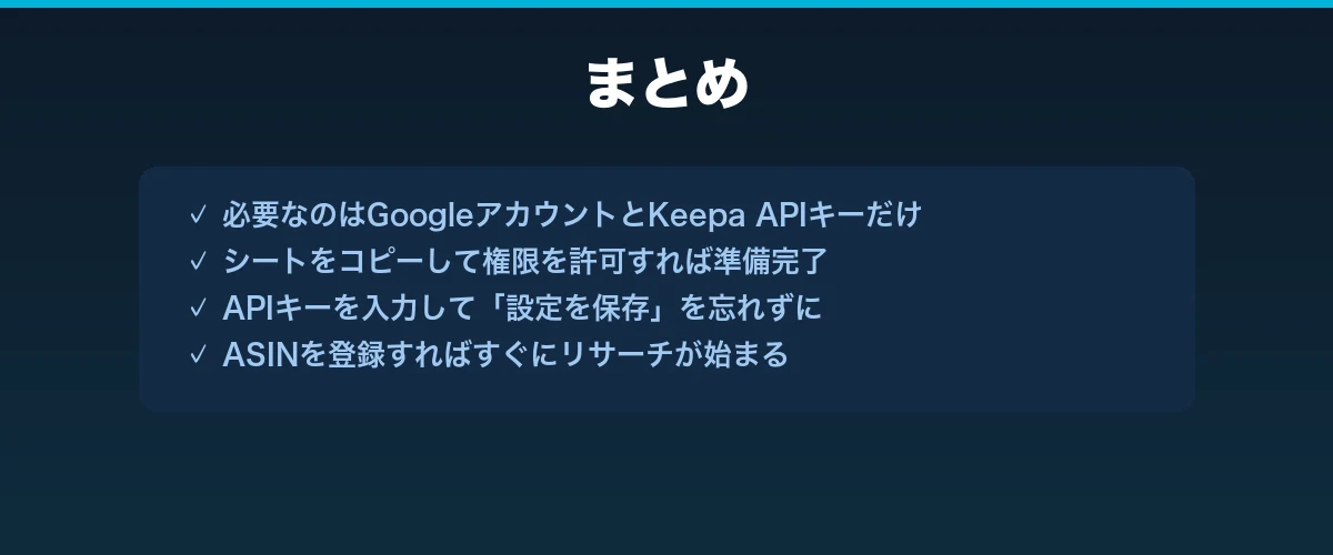 欧米輸入レーダーセットアップ手順まとめ