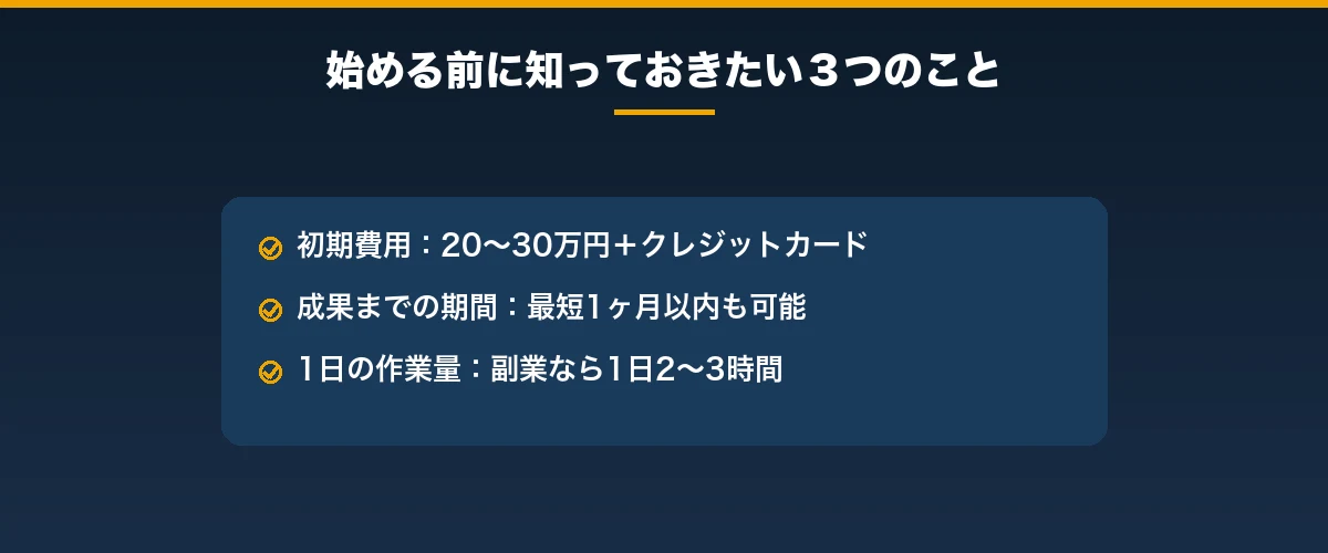 Amazon欧米輸入を始める前に知っておきたい3つのこと