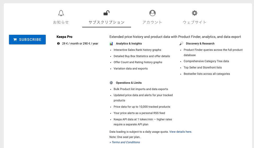 Keepa ProのSUBSCRIBEをクリック